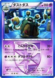 Amazon.co.jp: ポケモンカード 【ダストダス［プラズマ団］】 PMBW7